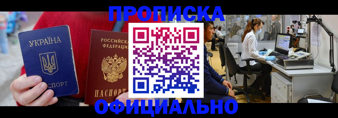 временная регистрация гарантия в Цивильске