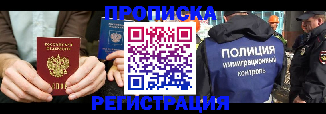 временная регистрация поиск в Цивильске