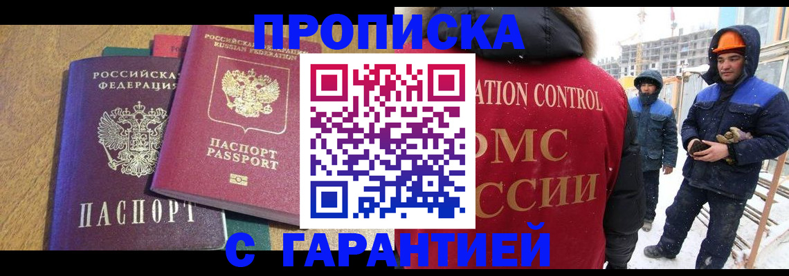 прописка в квартире в Цивильске