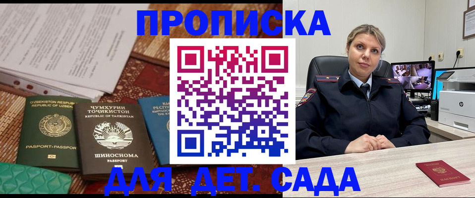 временная регистрация собственник в Цивильске