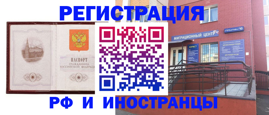 купить прописку в Цивильске