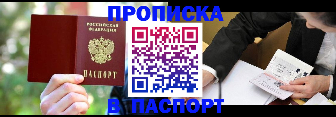 миграционный учет в Цивильске