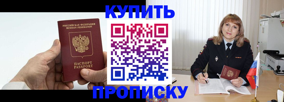 прописка регистрация в Цивильске