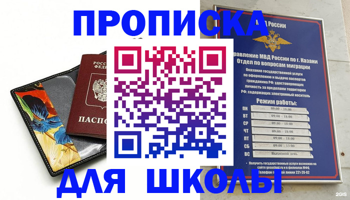 регистрация для дет. сада в Цивильске