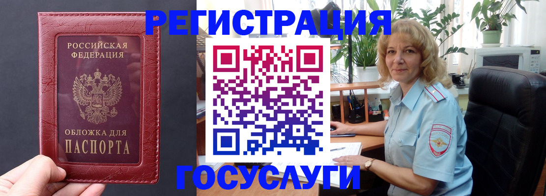 миграционный учет в Цивильске