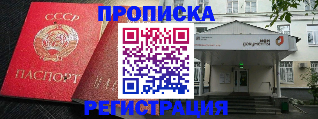 прописка в квартире в Цивильске