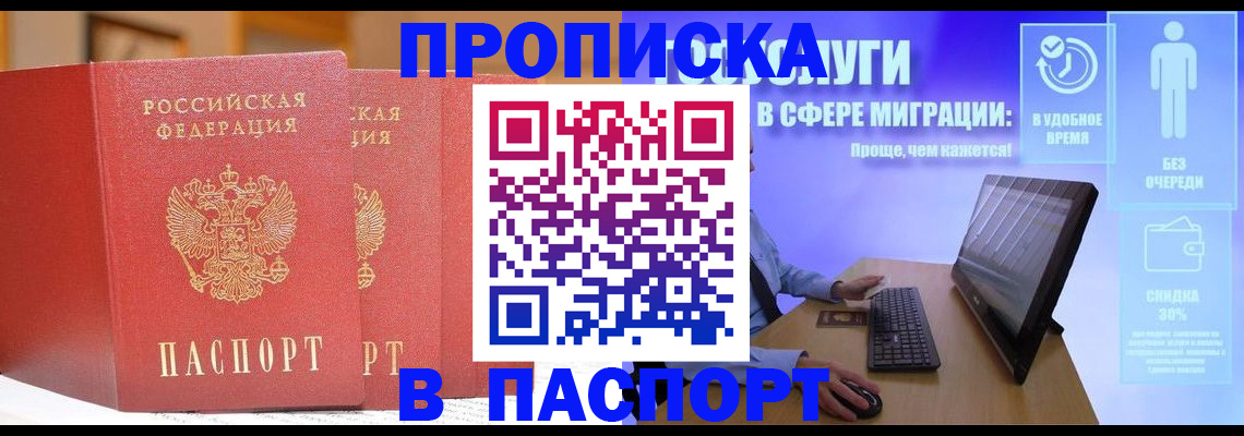 временная регистрация для школы в Цивильске